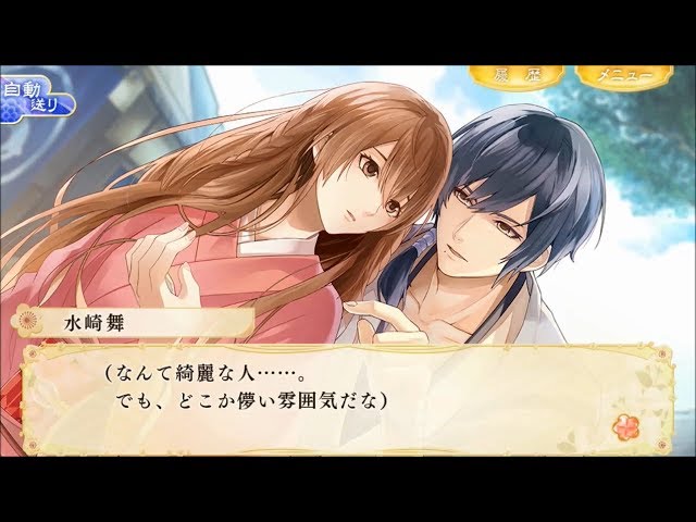 PS Vita「イケメン戦国◇時をかける恋 新たなる出逢い」 プレイ