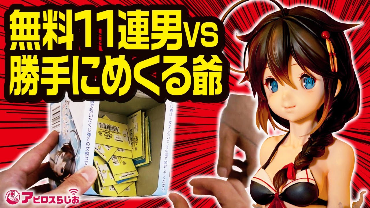 一番くじ 艦隊これくしょん 前編】 艦これ A賞 アートスケール 時雨改