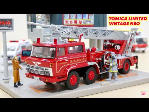 トミカ トミカリミテッド セット 18台セット 消防車 救急車 TOMICA