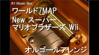 ワールド7MAP/New スーパーマリオブラザーズ Wii【オルゴール】 - YouTube