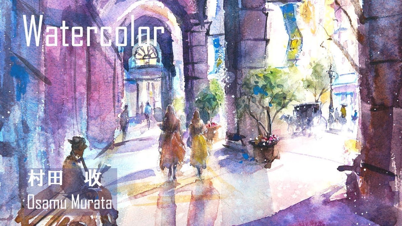 水彩画・ドーム通り・風景の描き方[説明付]・Watercolor Landscape