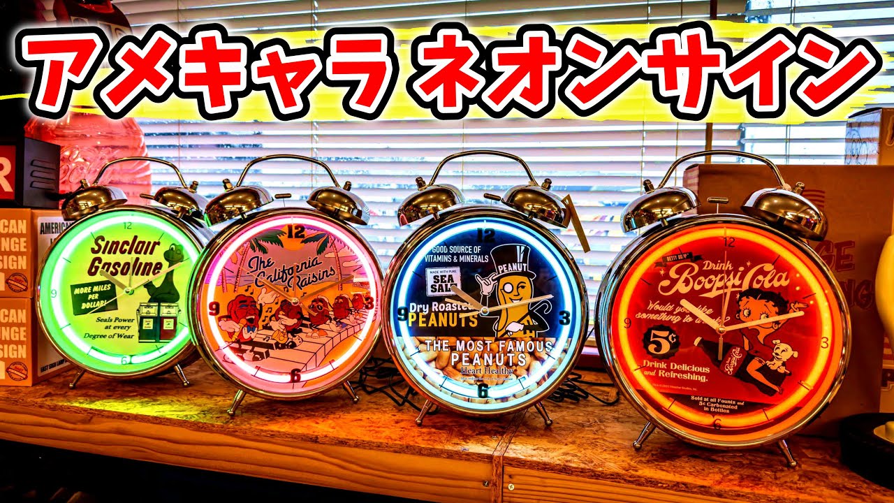 アメリカン雑貨】 アメリカンガレージやダイナー風インテリアには