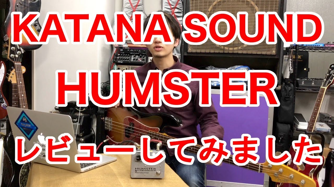 レビュー】KATANASOUND / HUMSTER 20th Anniversary【REVIEW】 - YouTube