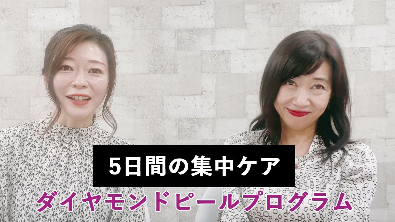 RENE-CELL】5日間の集中ケア！肌が生まれ変わるルネセルダイヤモンド