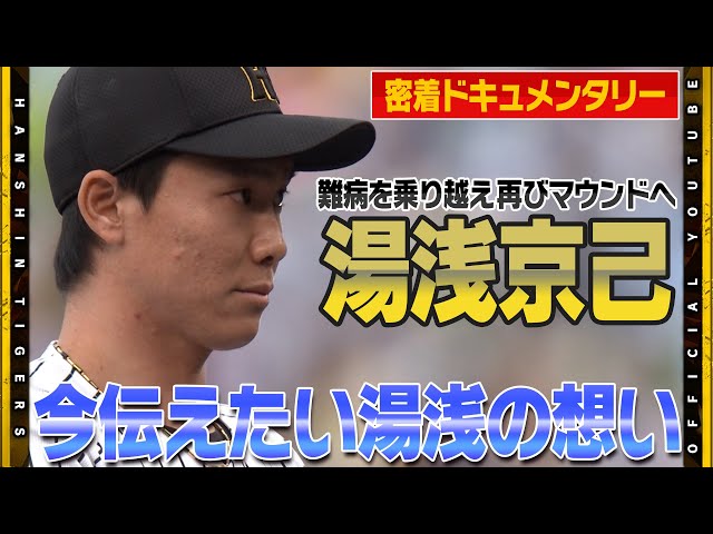 Revival Story] #Yuasa Kyoki: The mission of overcoming the