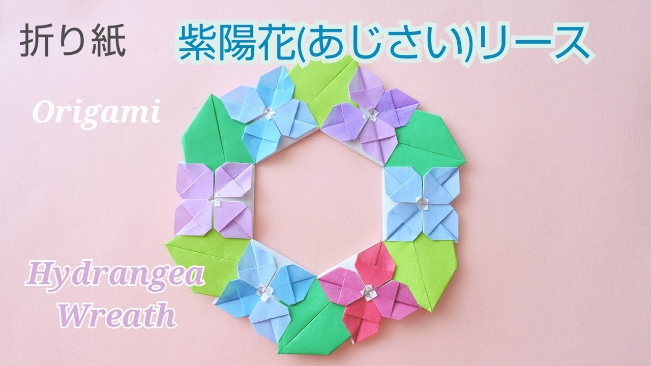 折り紙【紫陽花リース】Origami Hydrangea Wreath - YouTube