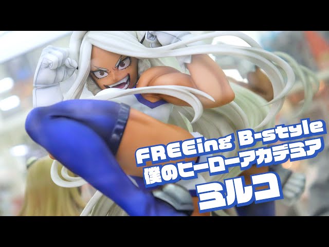 展示】フリーイング B-style ヒロアカ ミルコ 1/4スケール フィギュア