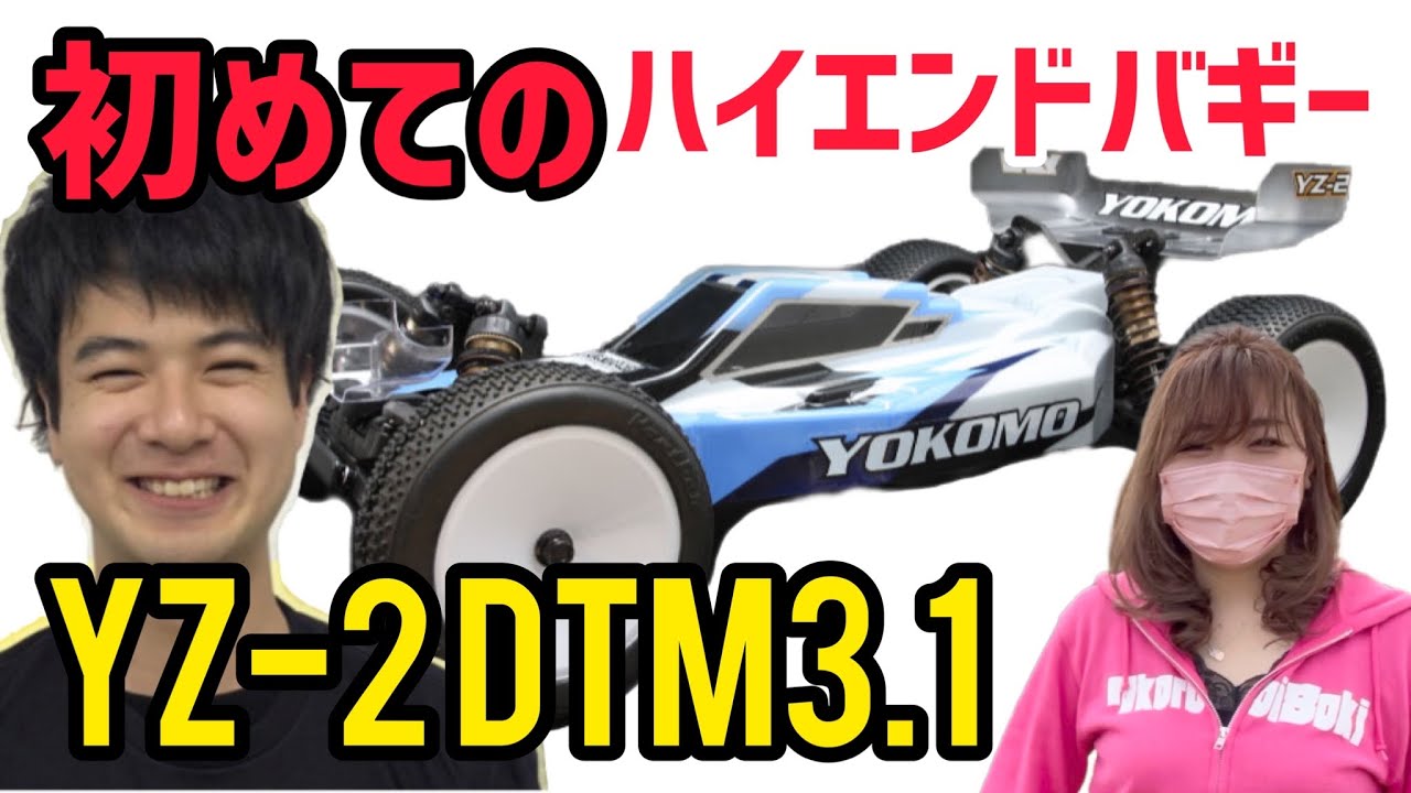 き*こ様 YZ-2 DTM3.1 ＊前後ショック無 き*こ様 YZ-2 DTM3.1 ＊前後