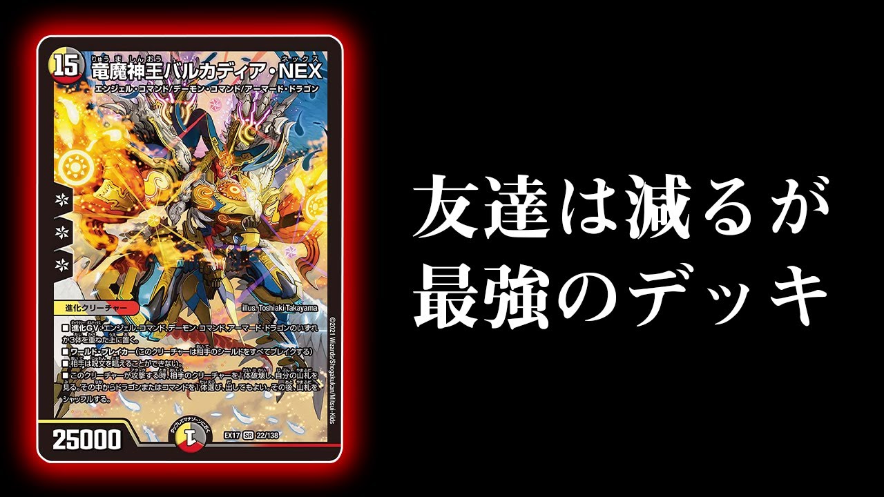 Strongest Deck Series] Blue-Black-Green Graveyard Devolve is a