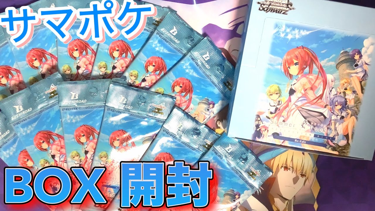 ヴァイス サマーポケッツ 未開封 93パック ヴァイス｜【ブースター