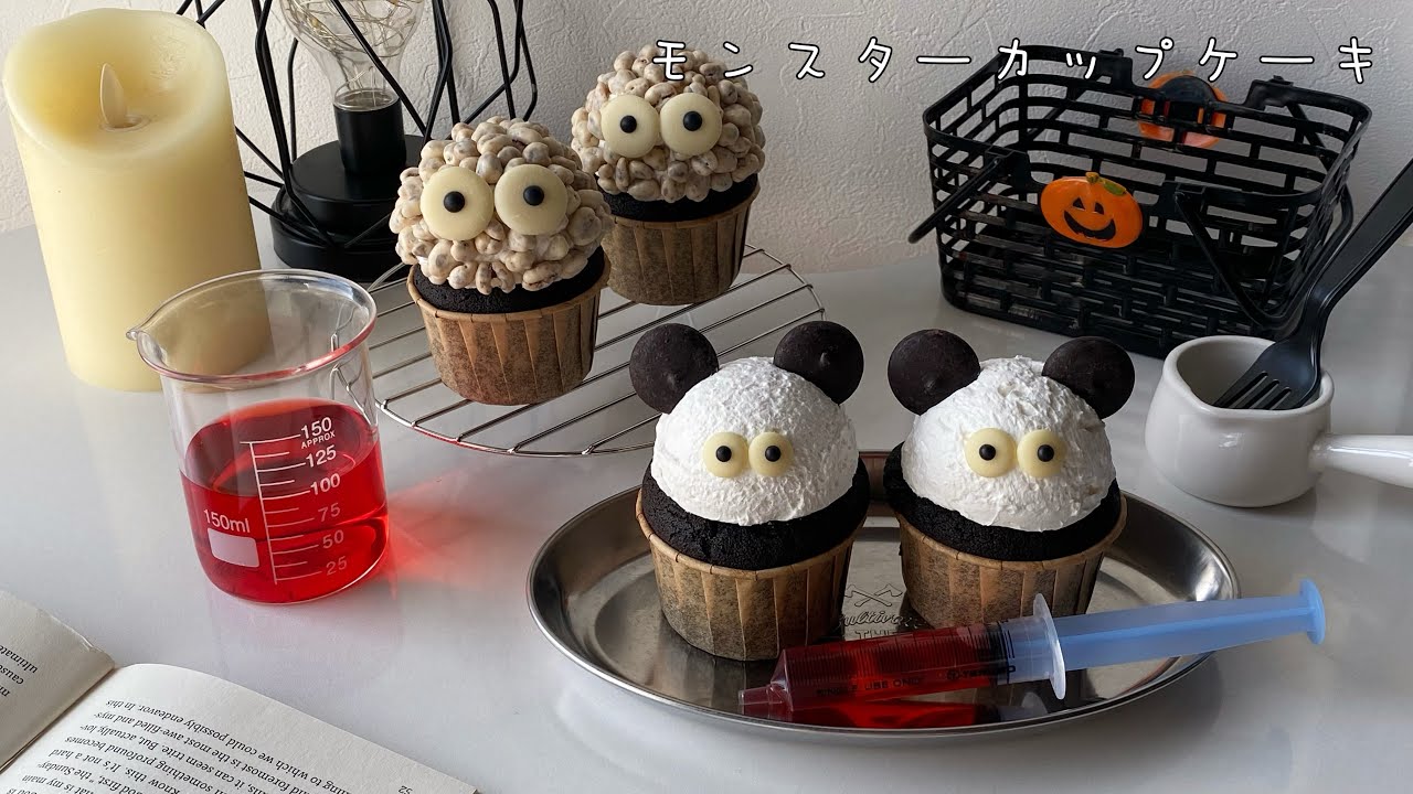 モンスターカップケーキ🧁👀👻🎃 - YouTube
