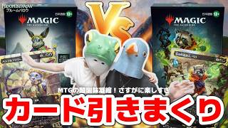 正直、めっちゃオススメです―統率者デッキ『友好の印』VS『動き出した