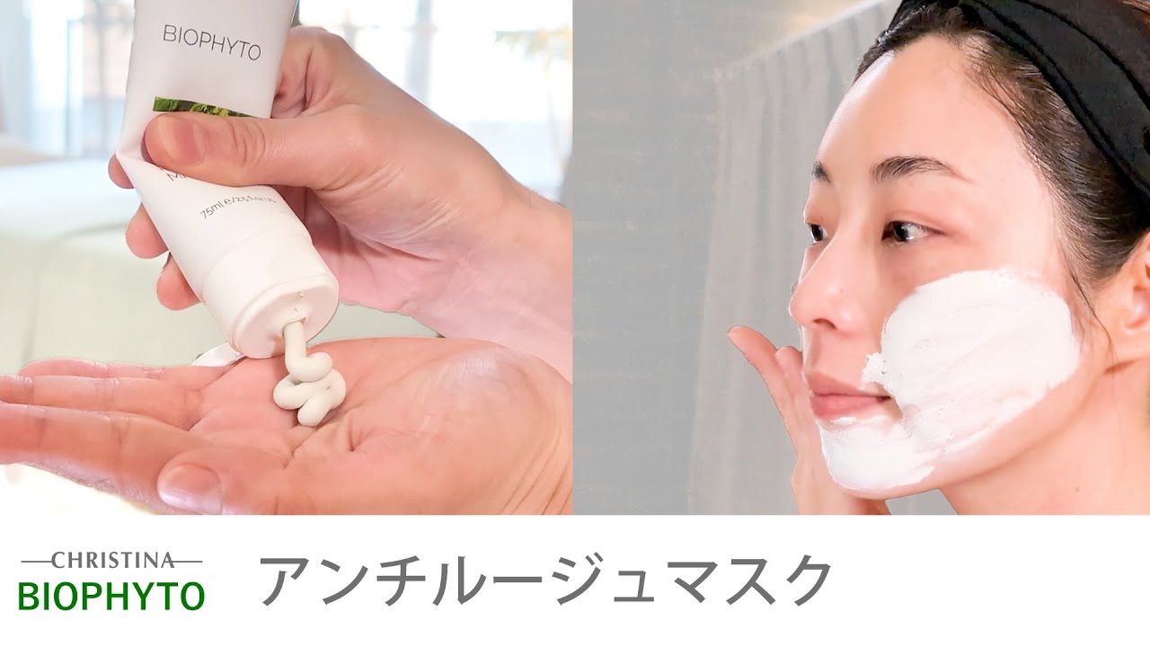 アンチルージュマスク(赤み肌改善のために作られたマスク)テクスチャと