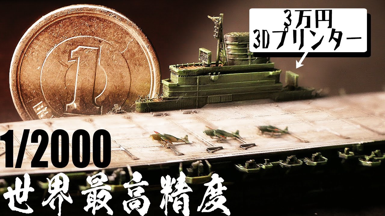 I tried to make a super small version of the aircraft carrier