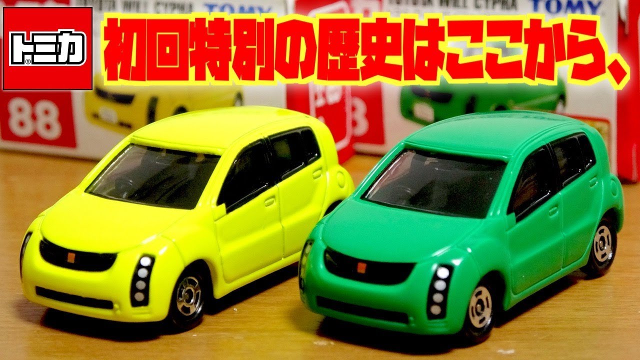The history of Tomica is here. The first special edition starts