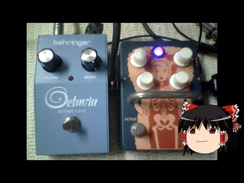ゆっくり試奏）behringer Octavia VS ORANGE FUR COAT - YouTube