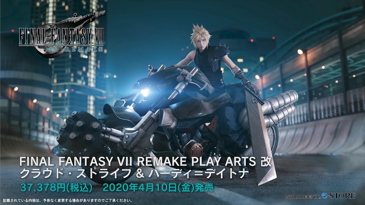 予約受付中『FINAL FANTASY VII REMAKE PLAY ARTS 改 クラウド・スト