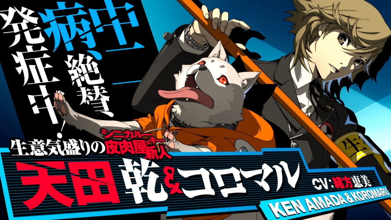 P4U2】天田乾&コロマル - YouTube