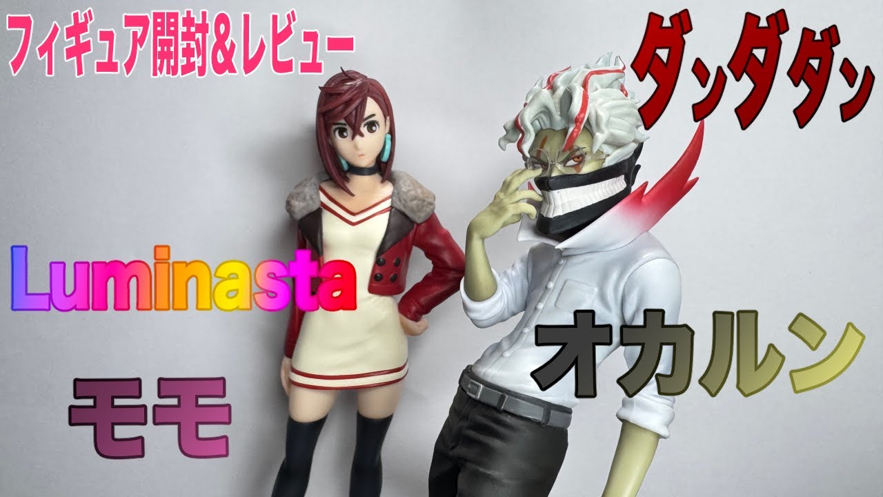 ダンダダン】モモとオカルン（Vol.2）のプライズフィギュアを開封