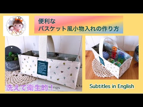 Subtitles in English)便利なバスケット風小物入れの作り方(It's