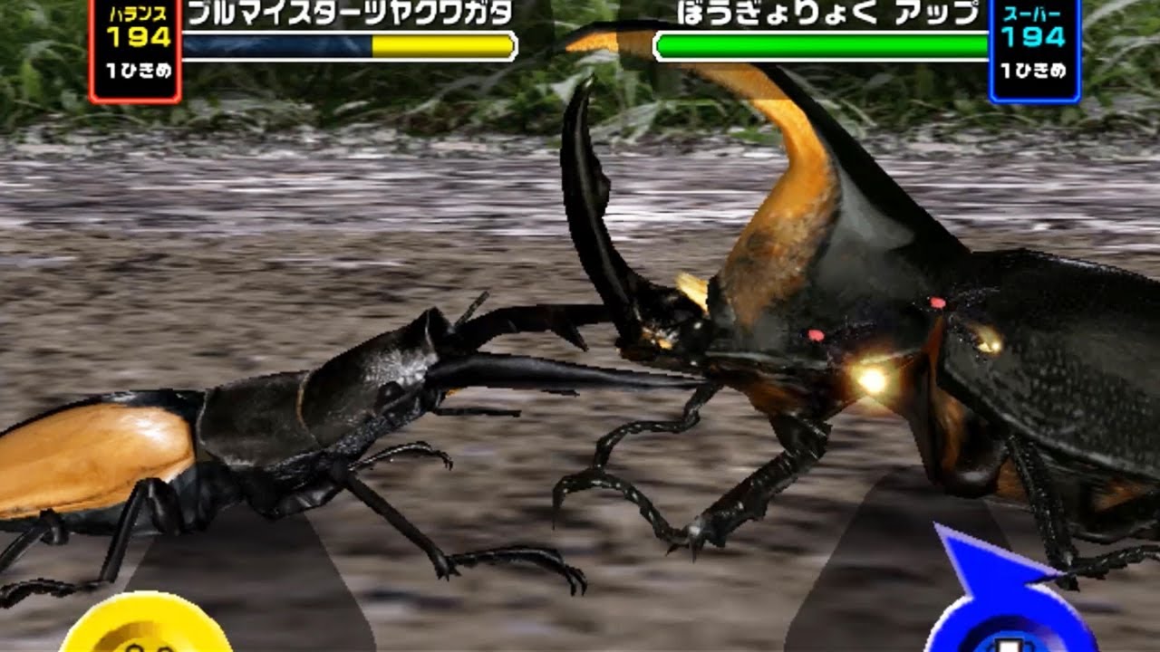 アーケード] 甲虫王者 ムシキング - ブルマイスターツヤクワガタ VS