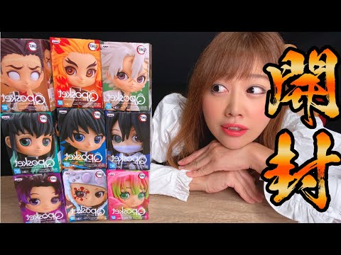鬼滅の刃q-posket pitit 】いくぜ！柱9人分開封 - YouTube