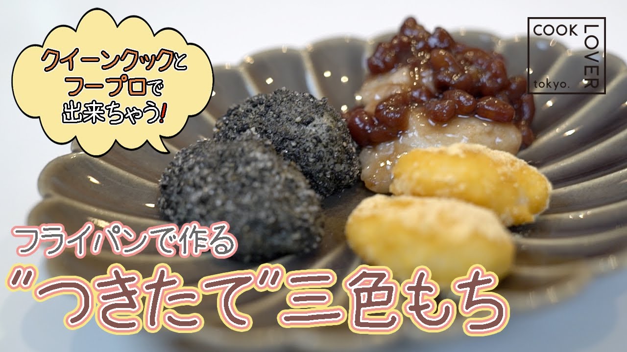 簡単】ステンレスフライパンで作る！