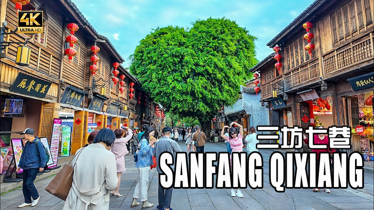 漫步中国福州三坊七巷，古老坊巷承载千年历史，半部中国近代史。4K