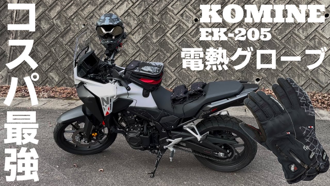 We've found the best value-for-money heated gloves! Komine EK-205