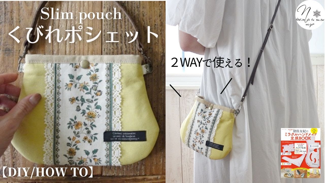 普段使いにピッタリ！定番人気の”グラニーバッグ”の作り方。お散歩