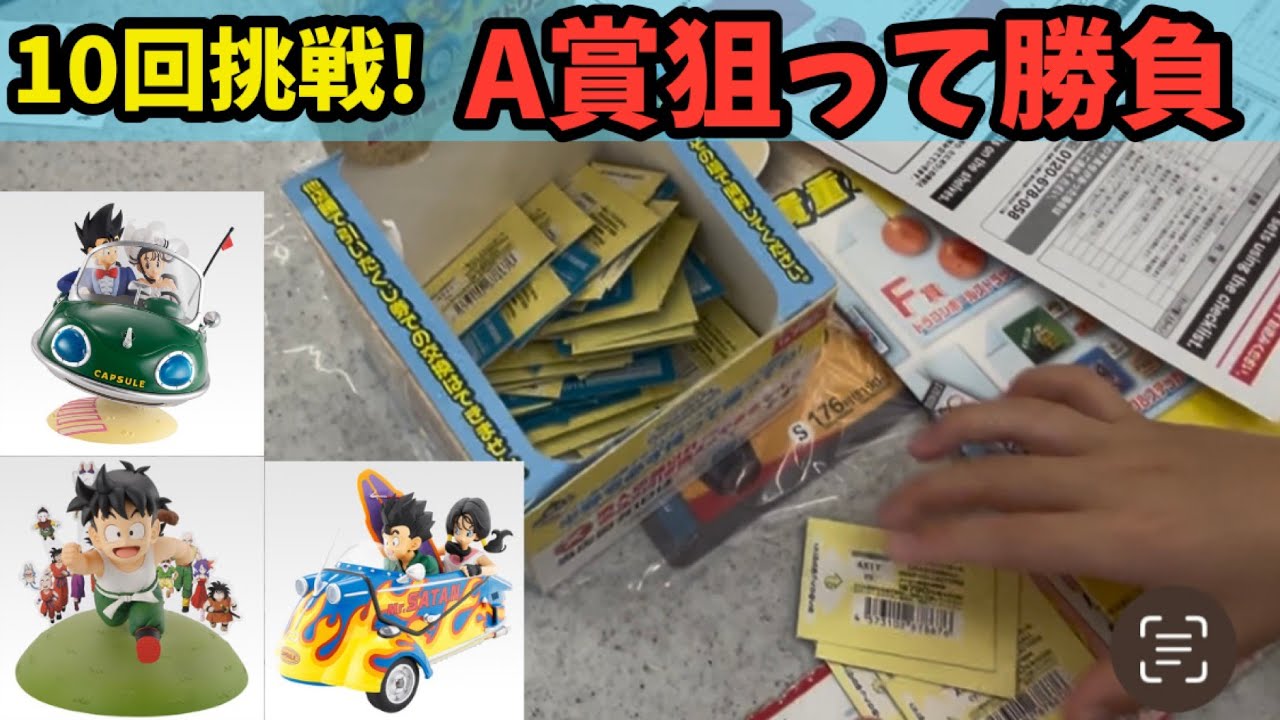 Ichiban Kuji] Dragon Ball -DRAGONBALL SNAP COLLECTION 2- Parent