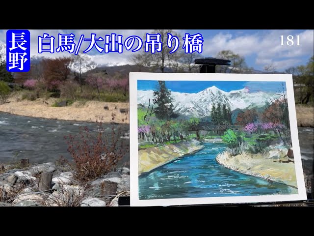 181 [Nagano] Oide Suspension Bridge - YouTube