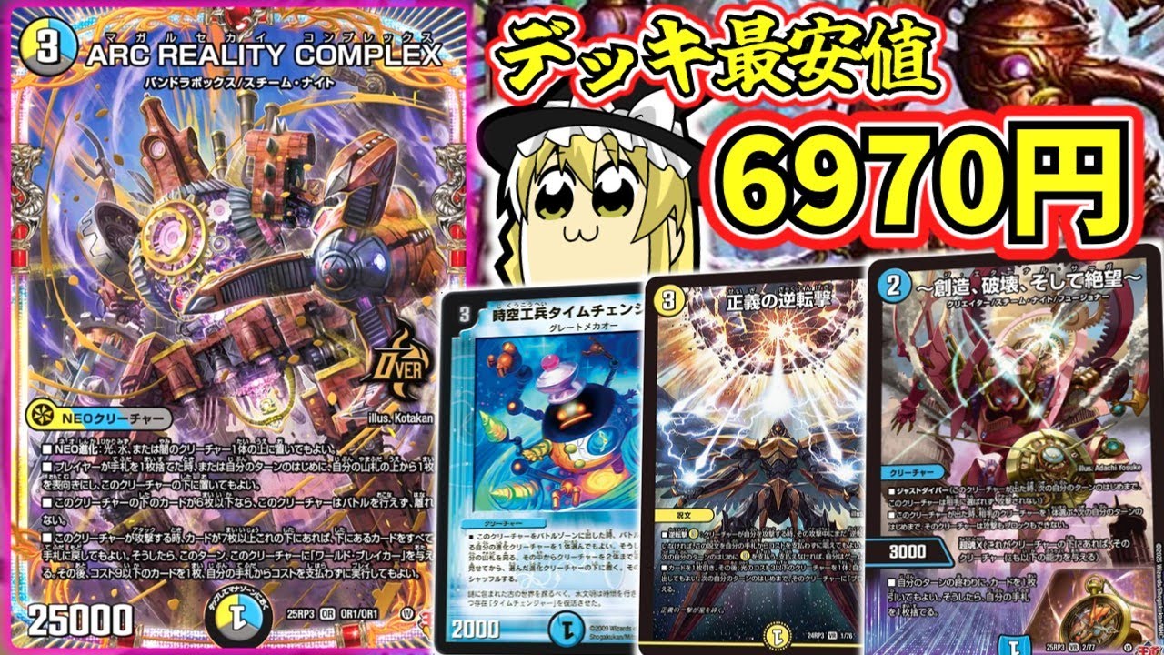 テンプレ構築 ネクラアレフヘヴン デッキ ネクラアレフヘブン デッキ