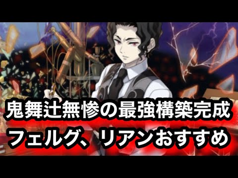 鬼舞辻無惨シズマいけるぞ！これが最新の魔10オーダーデッキ【逆転