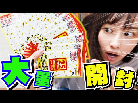 贅沢‼】ブラッキーを狙え！ポケカ25th記念プロモカードパックを一気に