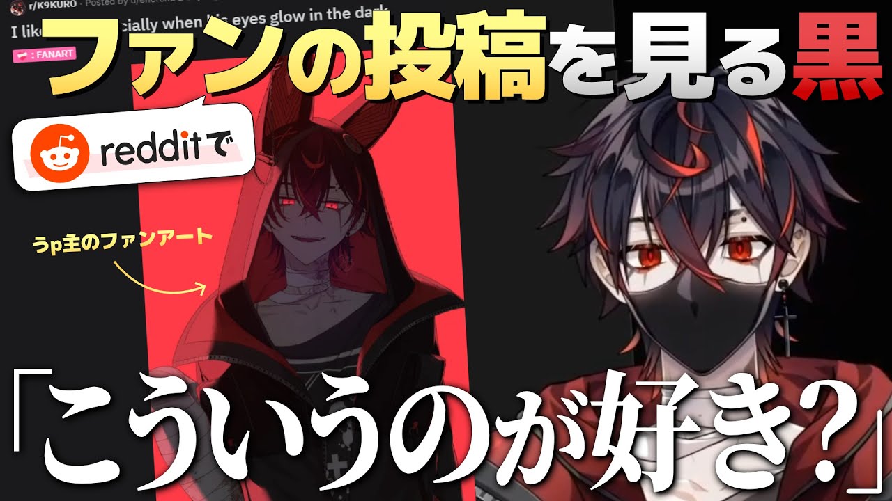 EN/JP SUB】Kuro Saw My Post and HE DID THAT !【VShojo | K9KURO