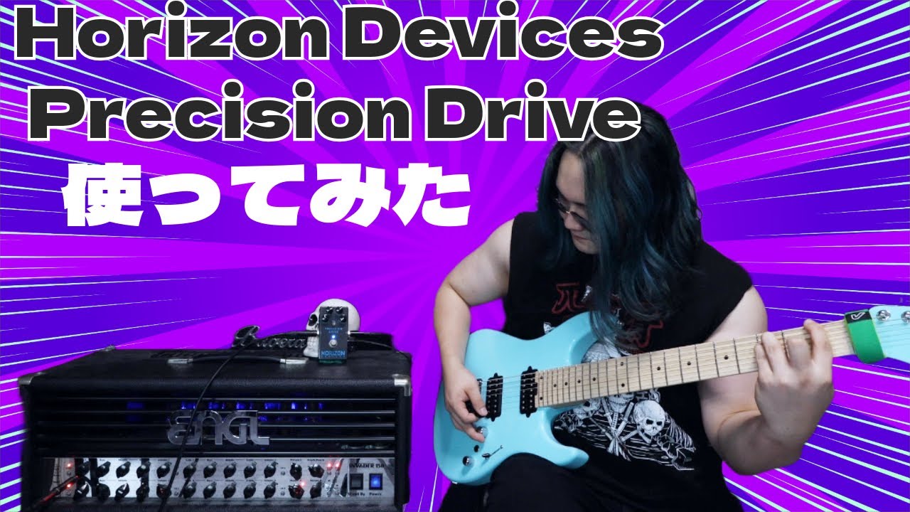 Horizon Devices Precision Driveを使ってレビューしてみた。 - YouTube