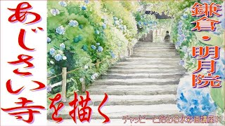 Watercolor painting tutorial for beginners 81: 