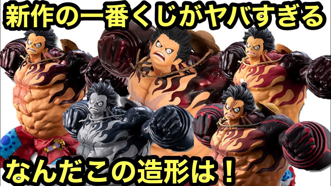 新作のギア4がエグい！超カッコよくなってない！？アミューズメント一