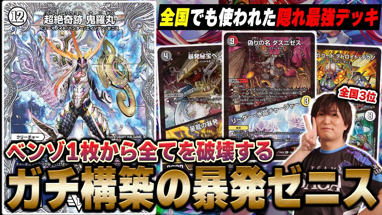 Zwei式】思想強め、裏でずっと育ててきた『5cワルドバロム』を初公開し