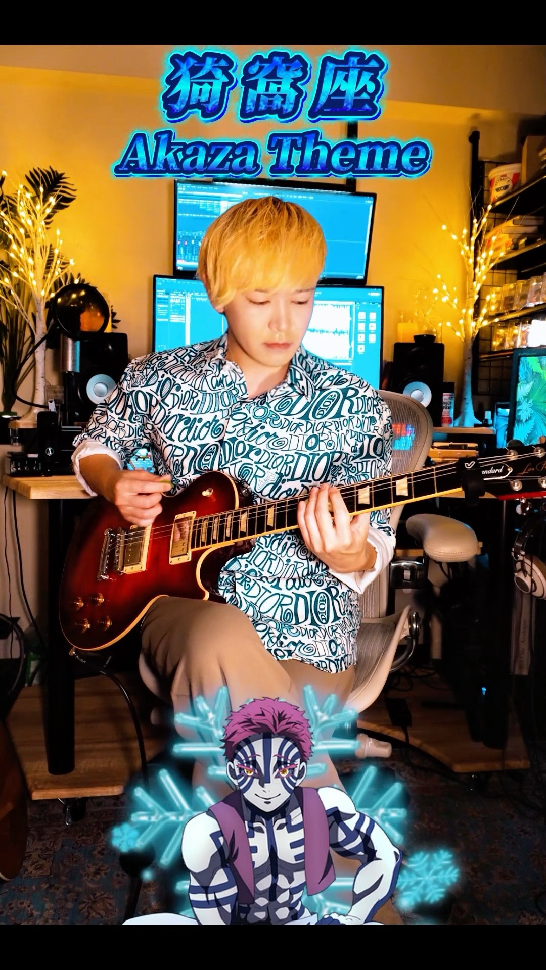 猗窩座🎸 #ギター #弾いてみた #鬼滅の刃 - YouTube