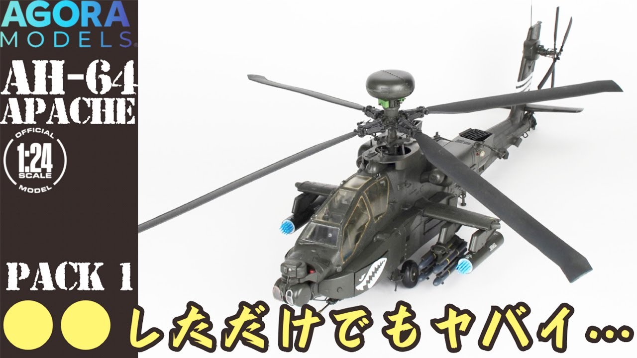 The world's most powerful Apache attack helicopter! AH-64D APACHE