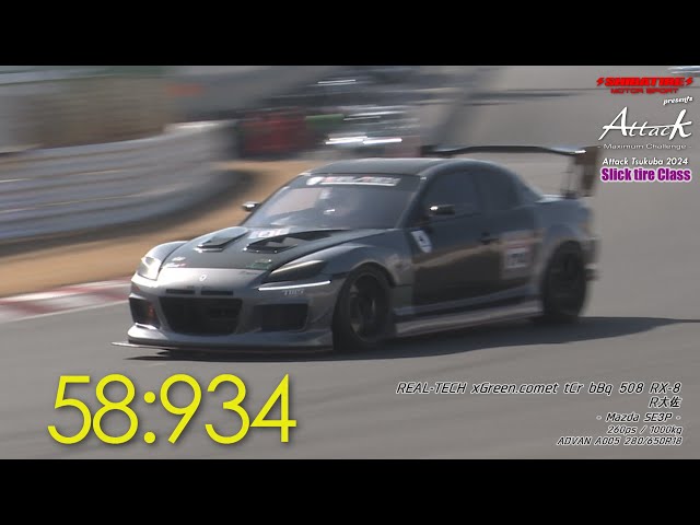 Shibatire presents Attack Tsukuba 2024 ：REAL-TECH xGreen.comet