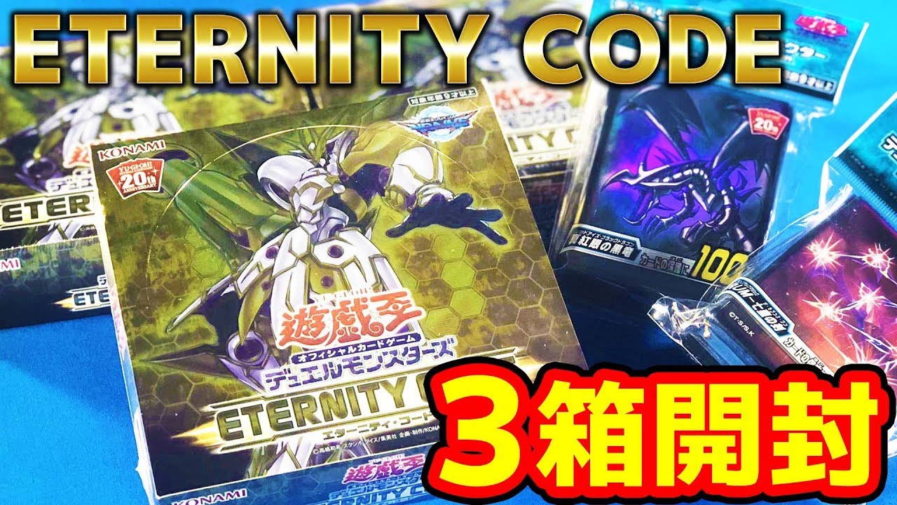 遊戯王】絶対シク出る最強パック！「FINAL CHALLENGE PACK」【#開封