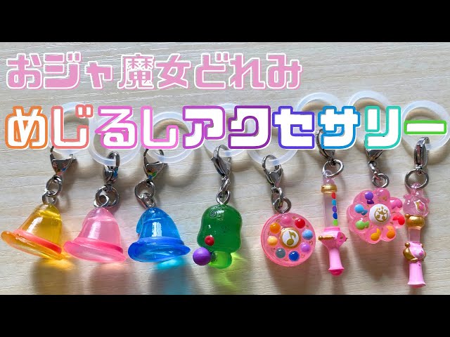 おジャ魔女どれみ（めじるしアクセサリー ） - YouTube