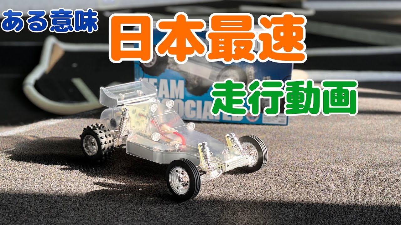 ASSOCIATED RC10CC IN OHM TWIN CIRCUIT - YouTube
