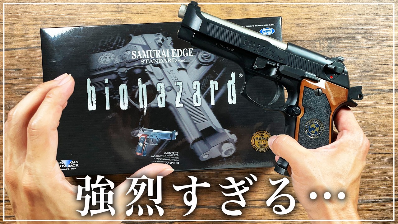 Resident Evil 3: Last Escape Samurai Edge Jill Valentine Model