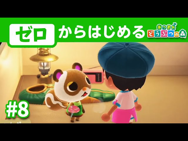 総仕上げ】2024年にゼロから始めるあつ森開拓#8【あつまれどうぶつの森