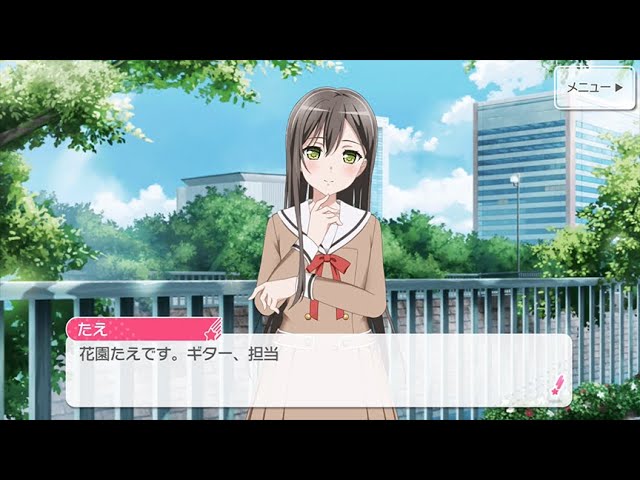 花園たえ(CV.大塚紗英) Poppin'Party【ガルパ 自己紹介動画】 - YouTube