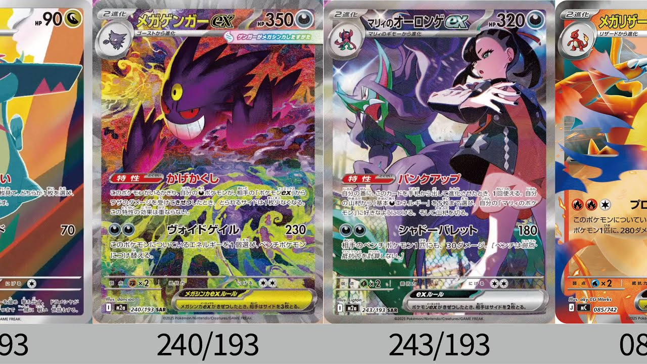 Pokémon cards] The new SAR is awesome! All the cards released for